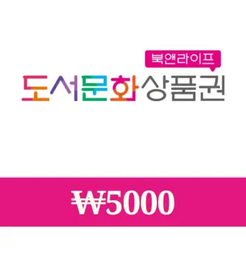 BOOKNLIFE KRW 5000 Gift Card KR