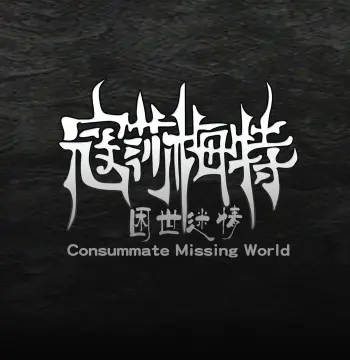 Consummate:Missing World PC Steam CD Key
