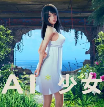 AI＊Shoujo Steam Altergift