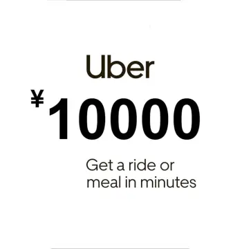 Uber ¥10000 Voucher JP