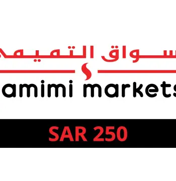 Tamimi Markets SAR 250 Gift Card SA