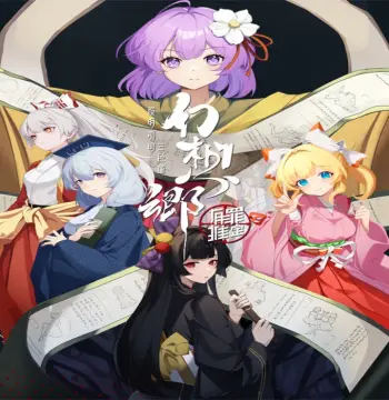 Gensokyo：Presumption of Guilt~Pansies Before Dawn PC Steam CD Key