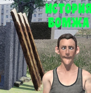 Homeless Story Steam CD Key