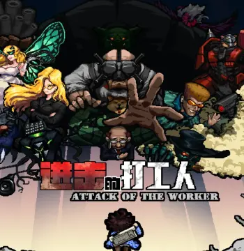 进击的打工人 Attack of the worker PC Steam CD Key