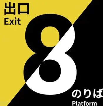 The Exit 8 + Platform 8 Bundle PC Steam CD Key