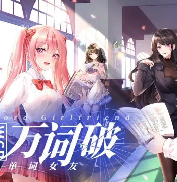 WCP Word Girlfriend PC Steam CD Key