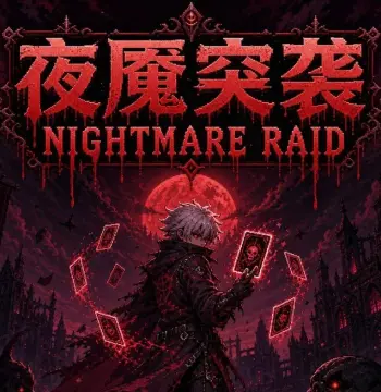 Nightmare Raid: Blood Card Storm PC Steam CD Key