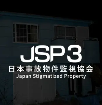 Japan Stigmatized Property 3 PC Steam CD Key
