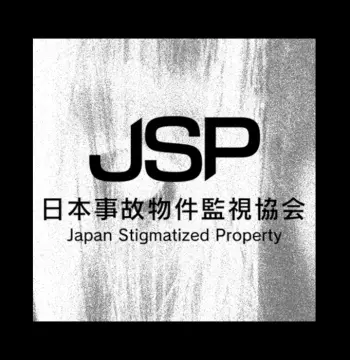 Japan Stigmatized Property PC Steam CD Key