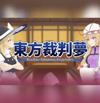东方裁判梦~Rookie Attorney Legendry PC Steam CD Key