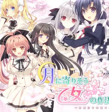 Tsuki ni yorisou otome no sahou PC Steam CD Key