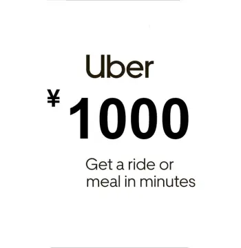 Uber ¥1000 Gift Card