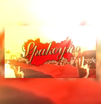 Spakoyno: Back To USSR 2.0 - OST DLC Steam CD Key