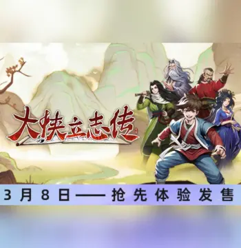 Hero's Adventure Steam Account