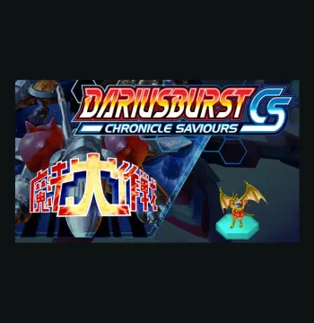 DARIUSBURST Chronicle Saviours - Mahoudaisakusen DLC Steam CD Key