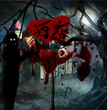 酒店 The Hotel PC Steam CD Key