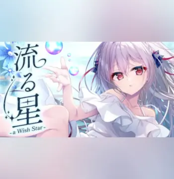 流る星 -a wish star- PC Steam Account