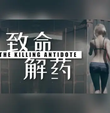 The Killing Antidote PC Steam Account