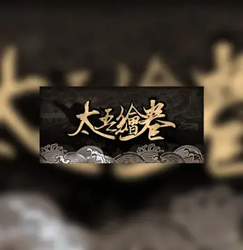 太吾绘卷 The Scroll Of Taiwu PC Steam Account