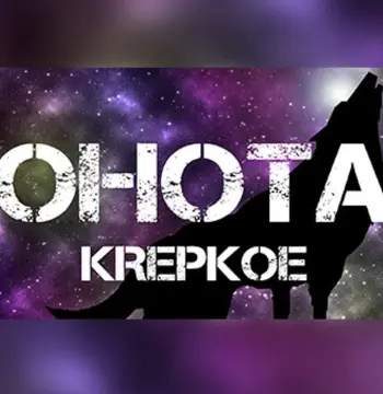 OHOTA KREPKOE - Soundtrack DLC PC Steam CD Key