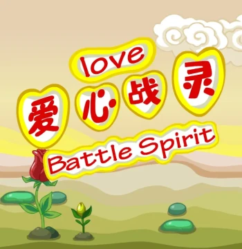 Love Battle Spirit PC Steam CD Key