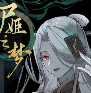 Dream of Corpse Lady PC Steam Account