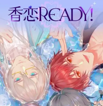 香恋Ready！/ Karen Ready！PC Steam Account