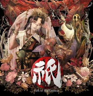 Kunitsu-Gami: Path of the Goddess PC Steam CD Key