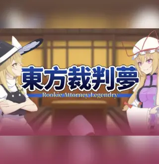 东方裁判梦~Rookie Attorney Legendry PC Steam CD Key
