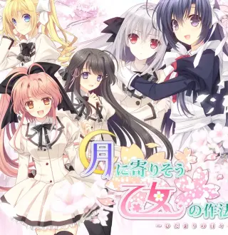 Tsuki ni yorisou otome no sahou PC Steam CD Key