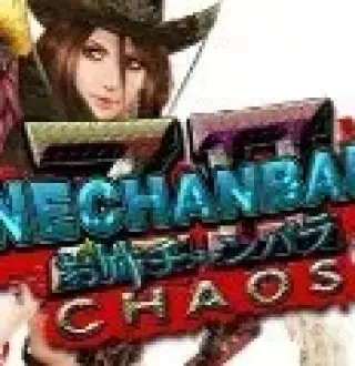 Onechanbara Z2: Chaos Steam Gift