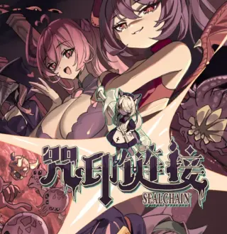 SealChain: Call of Blood PC Steam Altergift