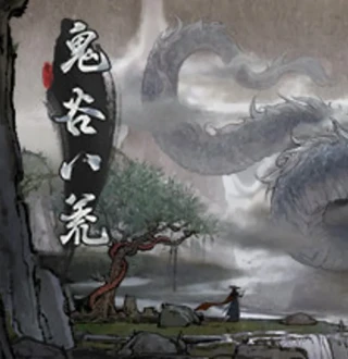 鬼谷八荒 / Tale of Immortal Steam CD Key