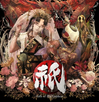 Kunitsu-Gami: Path of the Goddess US XBOX One / Xbox Series X|S CD Key