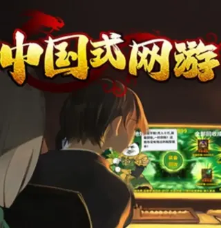 Chinese Online Game PC Steam CD Key