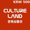 Culture Land ₩5000 Gift Card KR