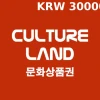 Culture Land ₩30000 Gift Card KR