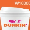 Dunkin Donuts ₩10000 Gift Card KR