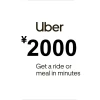Uber JPY 2000 Gift Card JP
