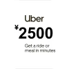 Uber JPY 2500 Gift Card JP