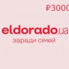 Eldorado RUB 3000 Gift Card RU