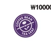 Coffee Bean & Tea Leaf KRW 10000 Gift Card KR