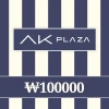 AK Plaza KRW 100000 Gift Card KR