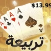 Tarbi3at Baloot Diamonds USD 13.99 Gift Card OM