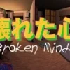 Broken Minds Steam CD Key