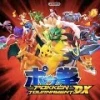 Pokkén Tournament Dx + Battle Pack DLC US Nintendo Switch CD Key
