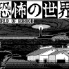 World of Horror Steam Account