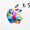 Apple ₺50 Gift Card TR