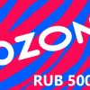 Ozon.ru 500 RUB Gift Card