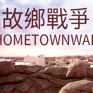 HOMETOWN WAR Steam CD Key